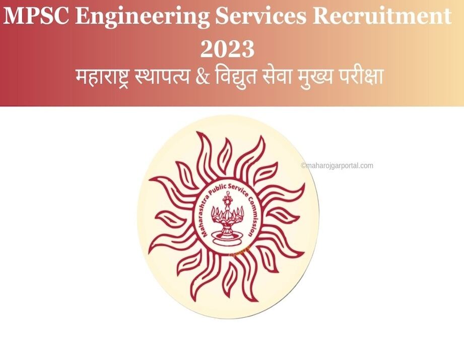 MPSC Engineering Services Recruitment 2023:महाराष्ट्र स्थापत्य & विद्युत सेवा मुख्य परीक्षा 2023